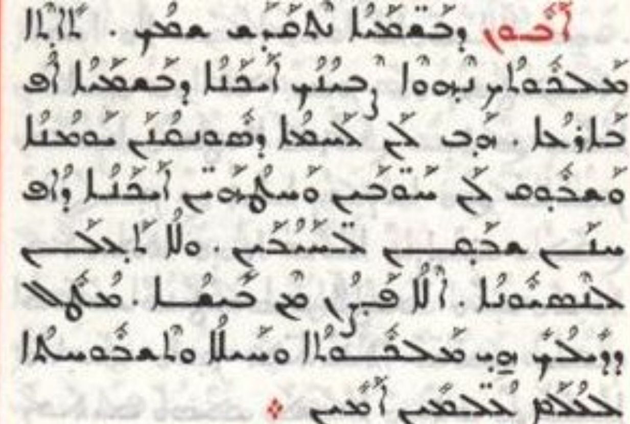 Apprendre l'Araméen
